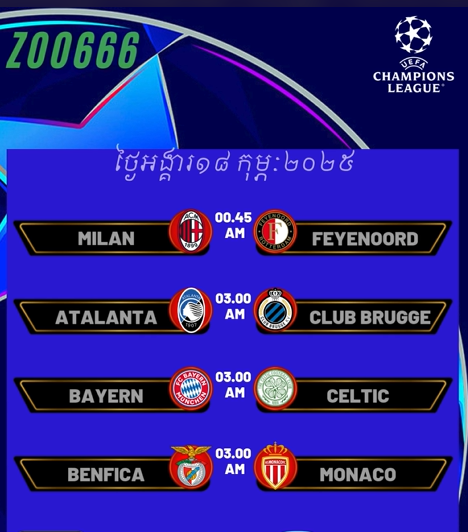 Champions League